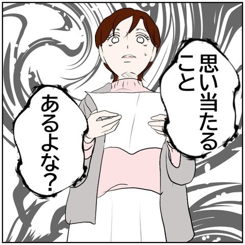 【漫画】離婚を突きつけた！心当たりがないだと？あるよな？【ボクは良いパパ・良い夫 Vol.120】の画像