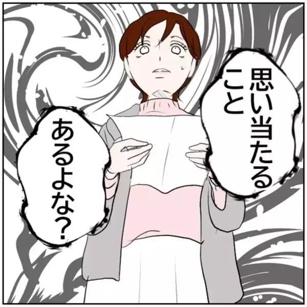 「【漫画】離婚を突きつけた！心当たりがないだと？あるよな？【ボクは良いパパ・良い夫 Vol.120】」の画像