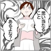【漫画】離婚を突きつけた！心当たりがないだと？あるよな？【ボクは良いパパ・良い夫 Vol.120】