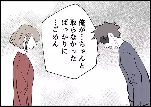 「【漫画】妻と娘は実家に戻ることになったが、僕らの関係は？【僕と帰ってこない妻 Vol.478】」の画像