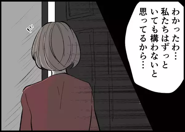 「【漫画】妻と娘は実家に戻ることになったが、僕らの関係は？【僕と帰ってこない妻 Vol.478】」の画像