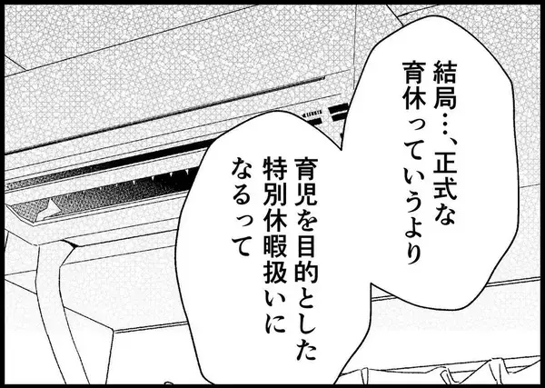 「【漫画】妻と娘は実家に戻ることになったが、僕らの関係は？【僕と帰ってこない妻 Vol.478】」の画像