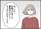 「【漫画】妻と娘は実家に戻ることになったが、僕らの関係は？【僕と帰ってこない妻 Vol.478】」の画像7