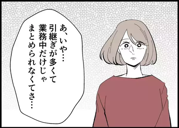 「【漫画】妻と娘は実家に戻ることになったが、僕らの関係は？【僕と帰ってこない妻 Vol.478】」の画像