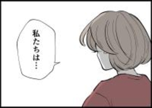 【漫画】妻と娘は実家に戻ることになったが、僕らの関係は？【僕と帰ってこない妻 Vol.478】