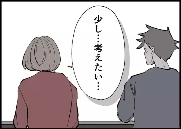 「【漫画】妻と娘は実家に戻ることになったが、僕らの関係は？【僕と帰ってこない妻 Vol.478】」の画像
