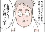 「【漫画】訪問者は知らないおじさん…家に呼んでおにぎりを食べさせてくれた【怖すぎる隣人 Vol.87】」の画像6