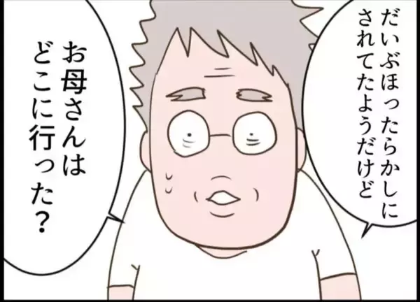 「【漫画】訪問者は知らないおじさん…家に呼んでおにぎりを食べさせてくれた【怖すぎる隣人 Vol.87】」の画像