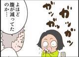 「【漫画】訪問者は知らないおじさん…家に呼んでおにぎりを食べさせてくれた【怖すぎる隣人 Vol.87】」の画像5