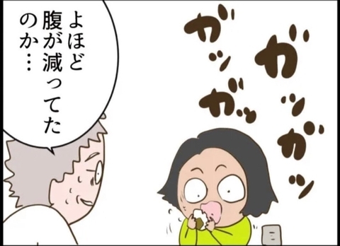 【漫画】訪問者は知らないおじさん…家に呼んでおにぎりを食べさせてくれた【怖すぎる隣人 Vol.87】の画像
