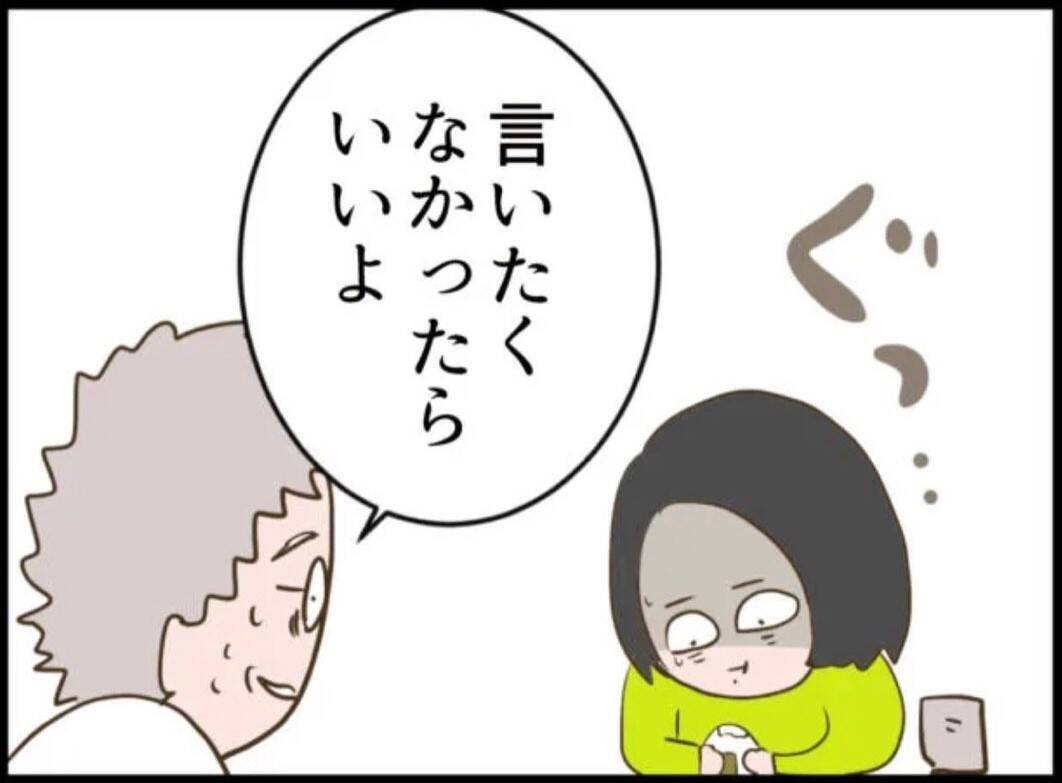 【漫画】訪問者は知らないおじさん…家に呼んでおにぎりを食べさせてくれた【怖すぎる隣人 Vol.87】