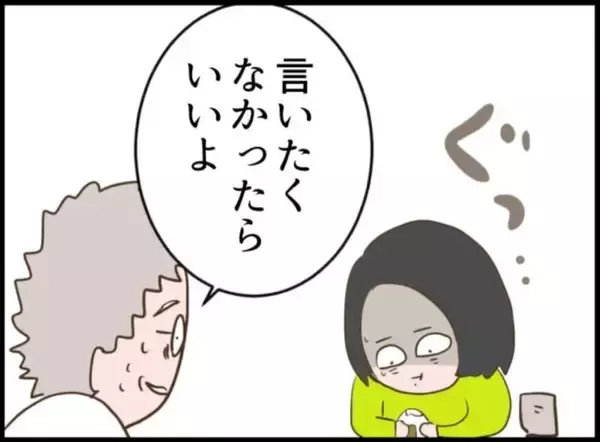 「【漫画】訪問者は知らないおじさん…家に呼んでおにぎりを食べさせてくれた【怖すぎる隣人 Vol.87】」の画像