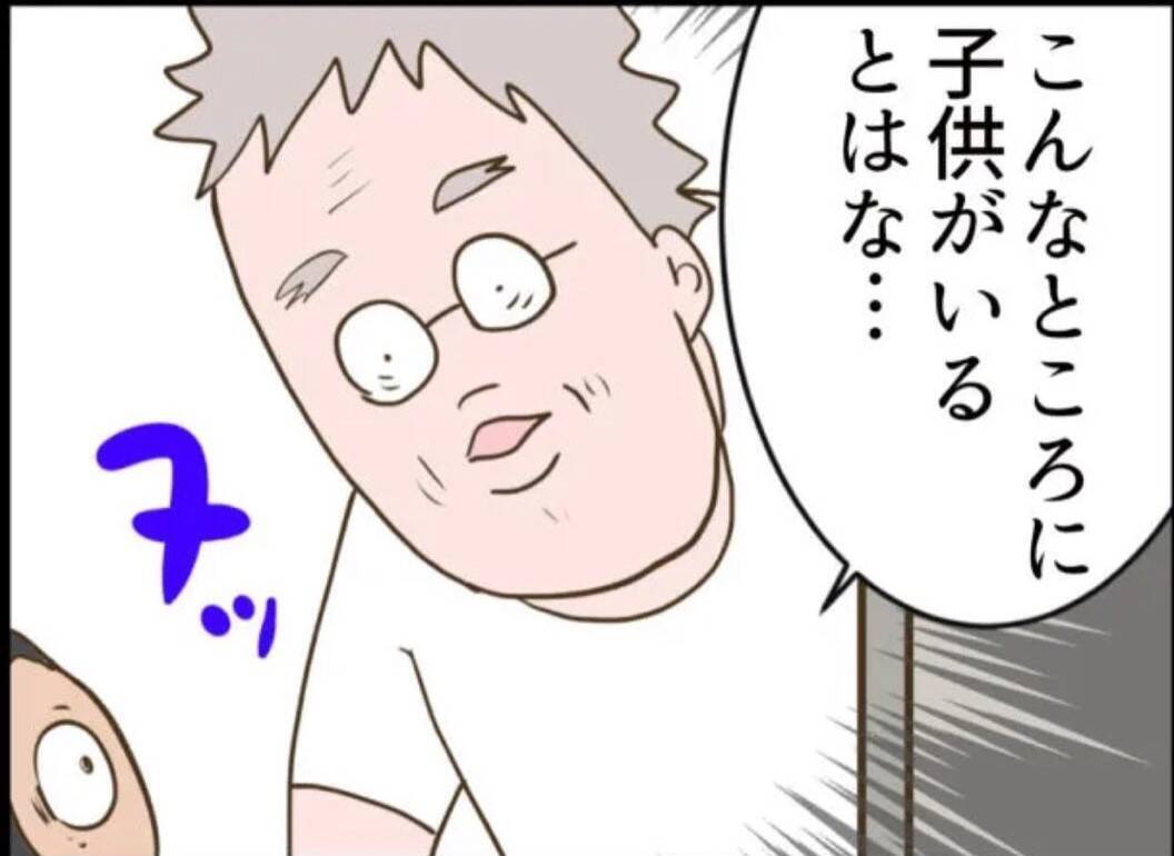 【漫画】訪問者は知らないおじさん…家に呼んでおにぎりを食べさせてくれた【怖すぎる隣人 Vol.87】