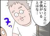 「【漫画】訪問者は知らないおじさん…家に呼んでおにぎりを食べさせてくれた【怖すぎる隣人 Vol.87】」の画像1