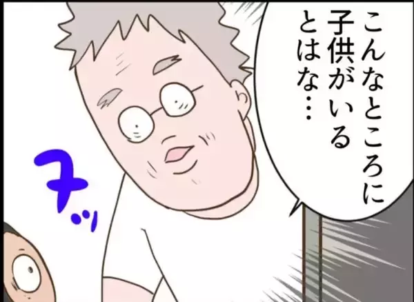 「【漫画】訪問者は知らないおじさん…家に呼んでおにぎりを食べさせてくれた【怖すぎる隣人 Vol.87】」の画像