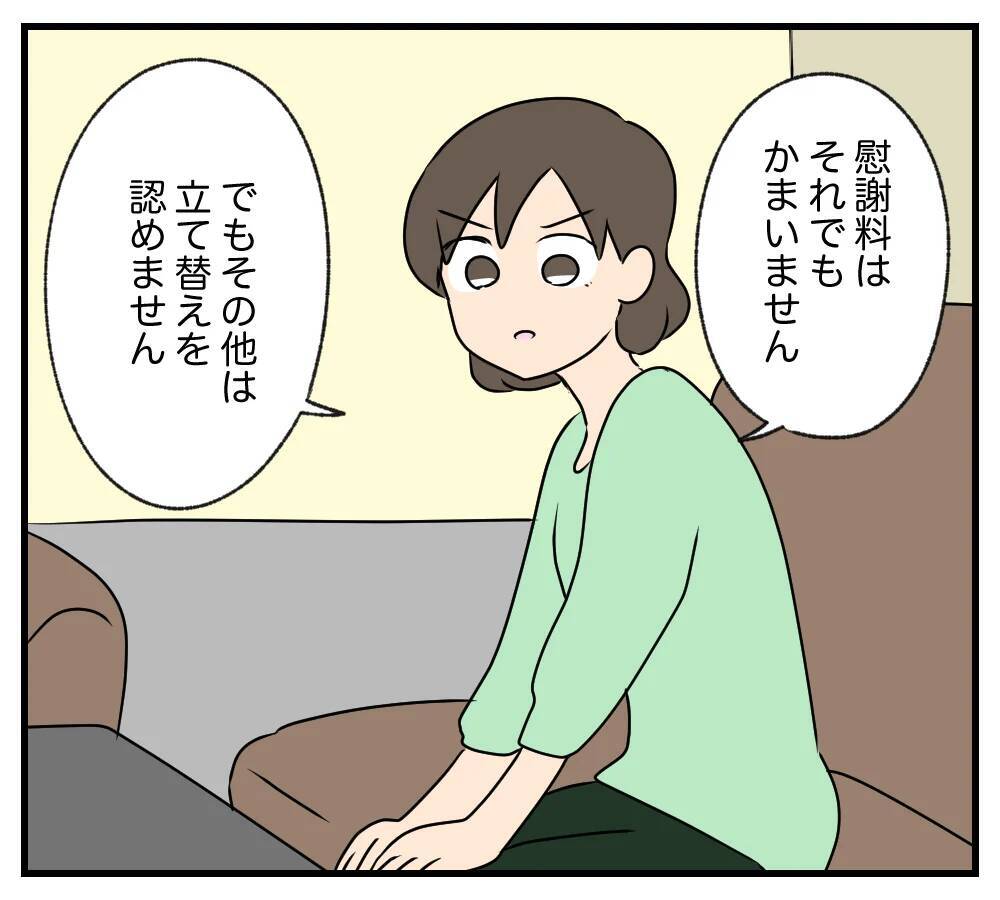 【漫画】浮気相手が夫と義両親の慰謝料は払うと断言【夫と義家族に無視される私 Vol.99】