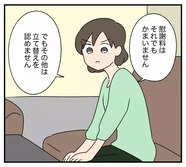 「【漫画】浮気相手が夫と義両親の慰謝料は払うと断言【夫と義家族に無視される私 Vol.99】」の画像