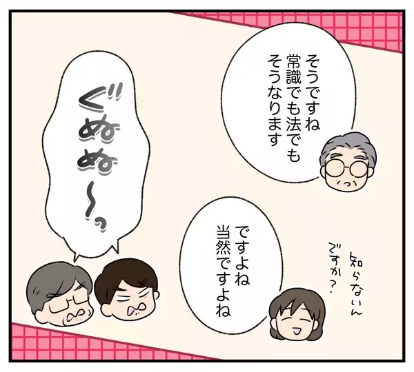 「【漫画】浮気相手が夫と義両親の慰謝料は払うと断言【夫と義家族に無視される私 Vol.99】」の画像