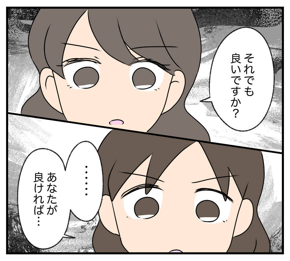 【漫画】浮気相手が夫と義両親の慰謝料は払うと断言【夫と義家族に無視される私 Vol.99】