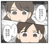 「【漫画】浮気相手が夫と義両親の慰謝料は払うと断言【夫と義家族に無視される私 Vol.99】」の画像6