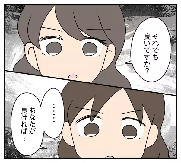 「【漫画】浮気相手が夫と義両親の慰謝料は払うと断言【夫と義家族に無視される私 Vol.99】」の画像