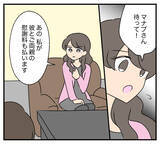 「【漫画】浮気相手が夫と義両親の慰謝料は払うと断言【夫と義家族に無視される私 Vol.99】」の画像5