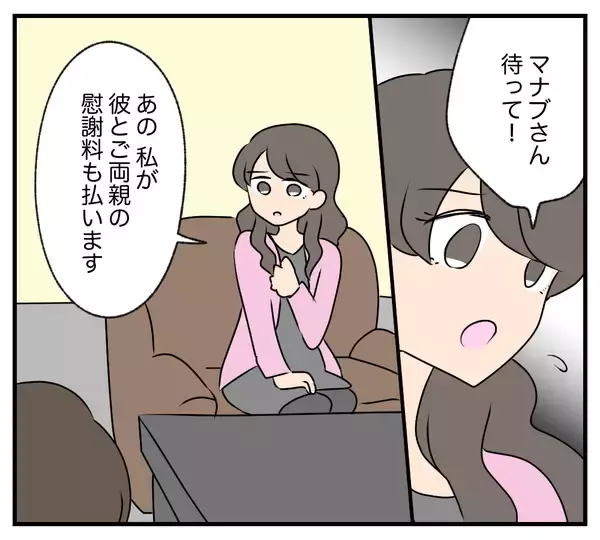 「【漫画】浮気相手が夫と義両親の慰謝料は払うと断言【夫と義家族に無視される私 Vol.99】」の画像