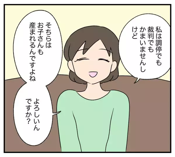 「【漫画】浮気相手が夫と義両親の慰謝料は払うと断言【夫と義家族に無視される私 Vol.99】」の画像