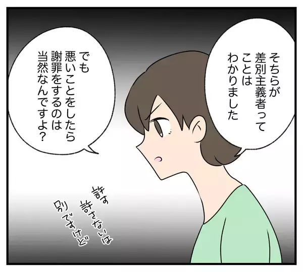「【漫画】浮気相手が夫と義両親の慰謝料は払うと断言【夫と義家族に無視される私 Vol.99】」の画像