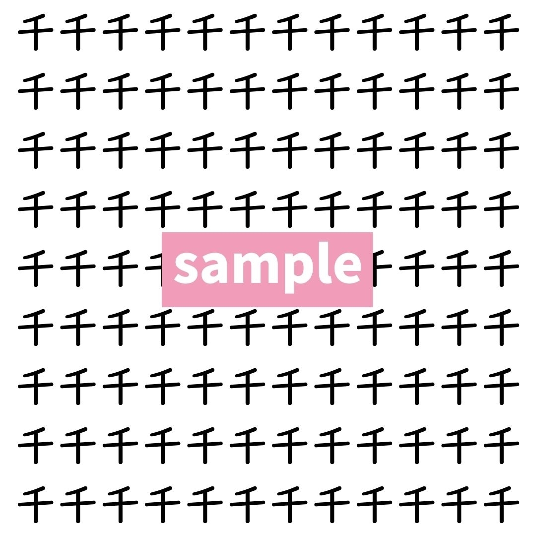 【漢字探し】ずらっと並んだ「千」の中にまぎれた別の漢字一文字は？