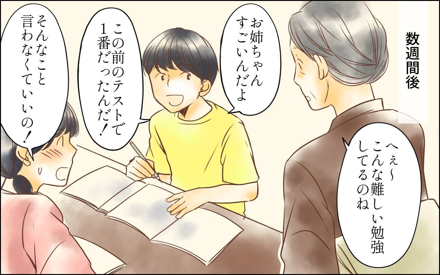 夫にもうひとつの家族が!? 私を追い詰めていた黒幕は姑だった!?