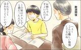 「夫にもうひとつの家族が!? 私を追い詰めていた黒幕は姑だった!?」の画像3