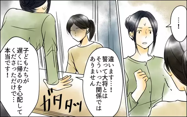 「夫にもうひとつの家族が!? 私を追い詰めていた黒幕は姑だった!?」の画像