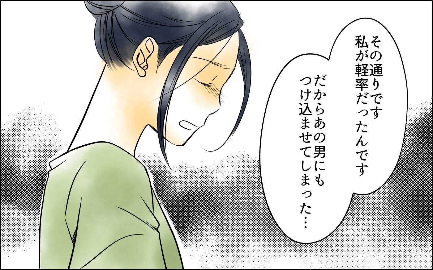 夫にもうひとつの家族が!? 私を追い詰めていた黒幕は姑だった!?