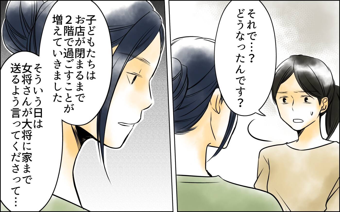 夫にもうひとつの家族が!? 私を追い詰めていた黒幕は姑だった!?