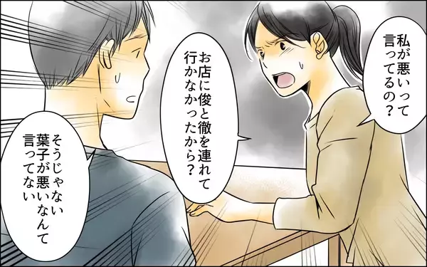 「夫にもうひとつの家族が!? 私を追い詰めていた黒幕は姑だった!?」の画像