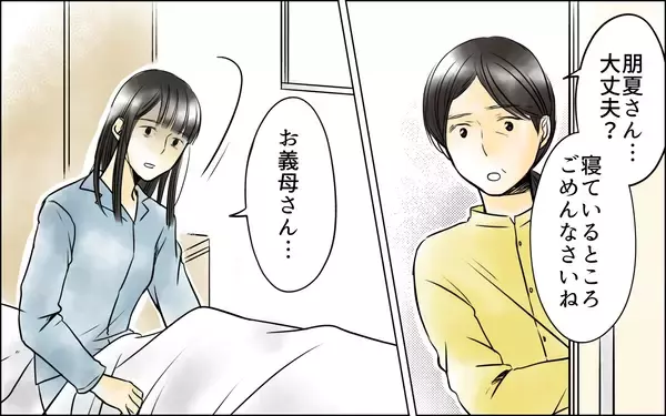 「子どもはもう諦める!? あの女にそっくりな姿で私に意見する長男嫁にイラつきが止まらない」の画像