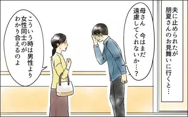 「子どもはもう諦める!? あの女にそっくりな姿で私に意見する長男嫁にイラつきが止まらない」の画像