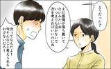 「子どもはもう諦める!? あの女にそっくりな姿で私に意見する長男嫁にイラつきが止まらない」の画像10