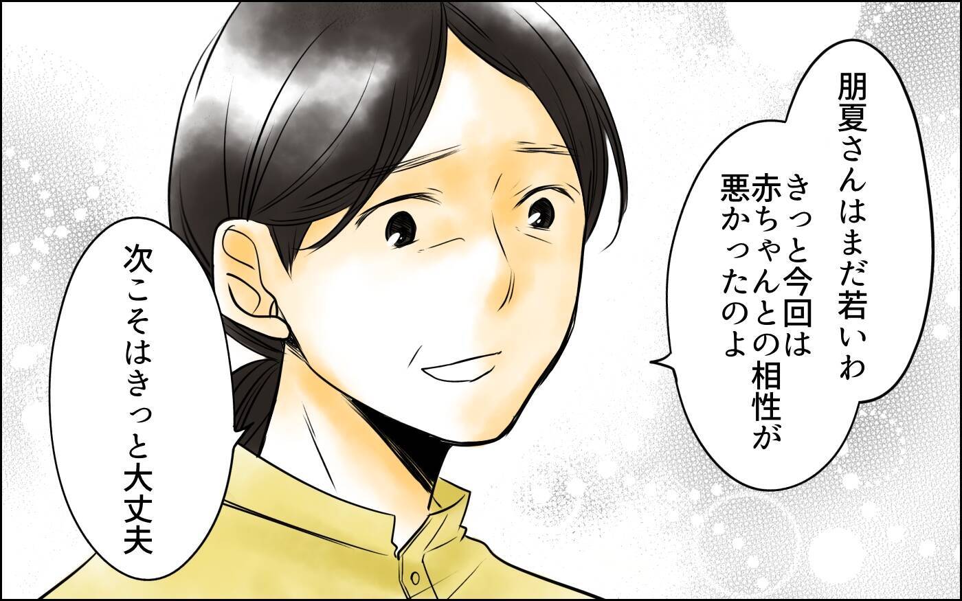 子どもはもう諦める!? あの女にそっくりな姿で私に意見する長男嫁にイラつきが止まらない