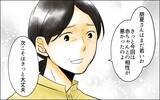 「子どもはもう諦める!? あの女にそっくりな姿で私に意見する長男嫁にイラつきが止まらない」の画像5