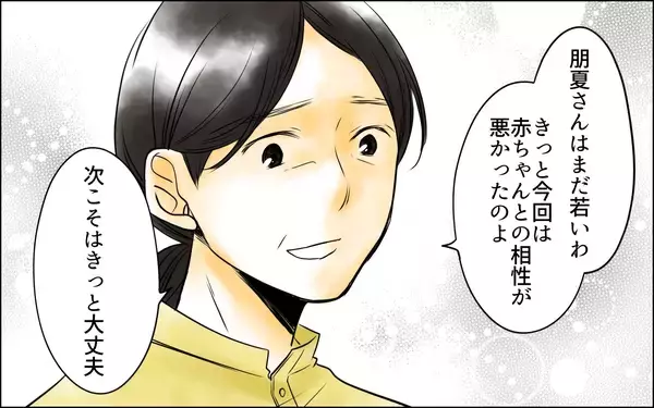 「子どもはもう諦める!? あの女にそっくりな姿で私に意見する長男嫁にイラつきが止まらない」の画像