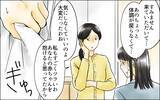 「子どもはもう諦める!? あの女にそっくりな姿で私に意見する長男嫁にイラつきが止まらない」の画像4