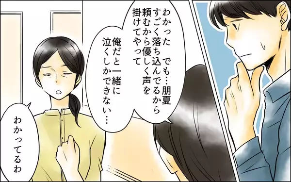 「子どもはもう諦める!? あの女にそっくりな姿で私に意見する長男嫁にイラつきが止まらない」の画像