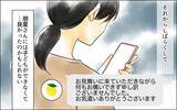 「子どもはもう諦める!? あの女にそっくりな姿で私に意見する長男嫁にイラつきが止まらない」の画像12