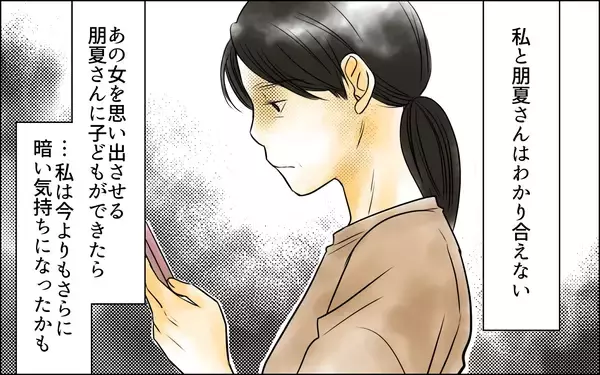 「子どもはもう諦める!? あの女にそっくりな姿で私に意見する長男嫁にイラつきが止まらない」の画像