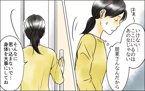 「子どもはもう諦める!? あの女にそっくりな姿で私に意見する長男嫁にイラつきが止まらない」の画像