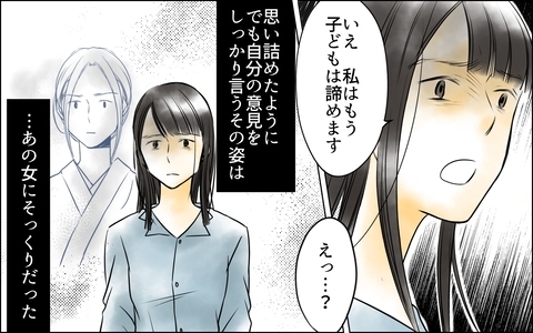 子どもはもう諦める!? あの女にそっくりな姿で私に意見する長男嫁にイラつきが止まらないの画像