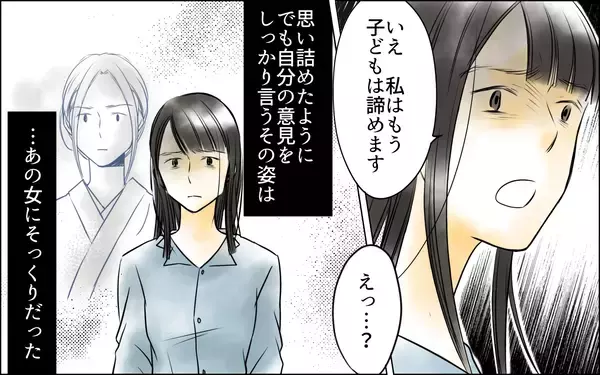 「子どもはもう諦める!? あの女にそっくりな姿で私に意見する長男嫁にイラつきが止まらない」の画像