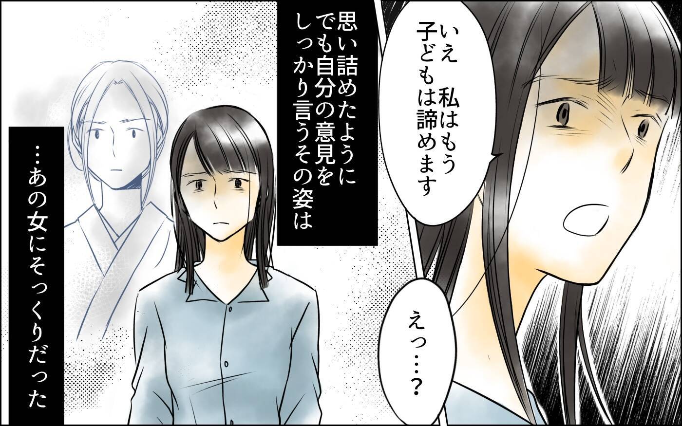 子どもはもう諦める!? あの女にそっくりな姿で私に意見する長男嫁にイラつきが止まらない